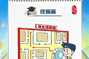 江南app怎么安装截图3